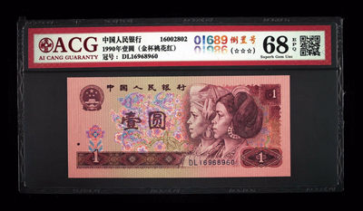 品味人生第123场 - 901金杯桃花红+倒置号