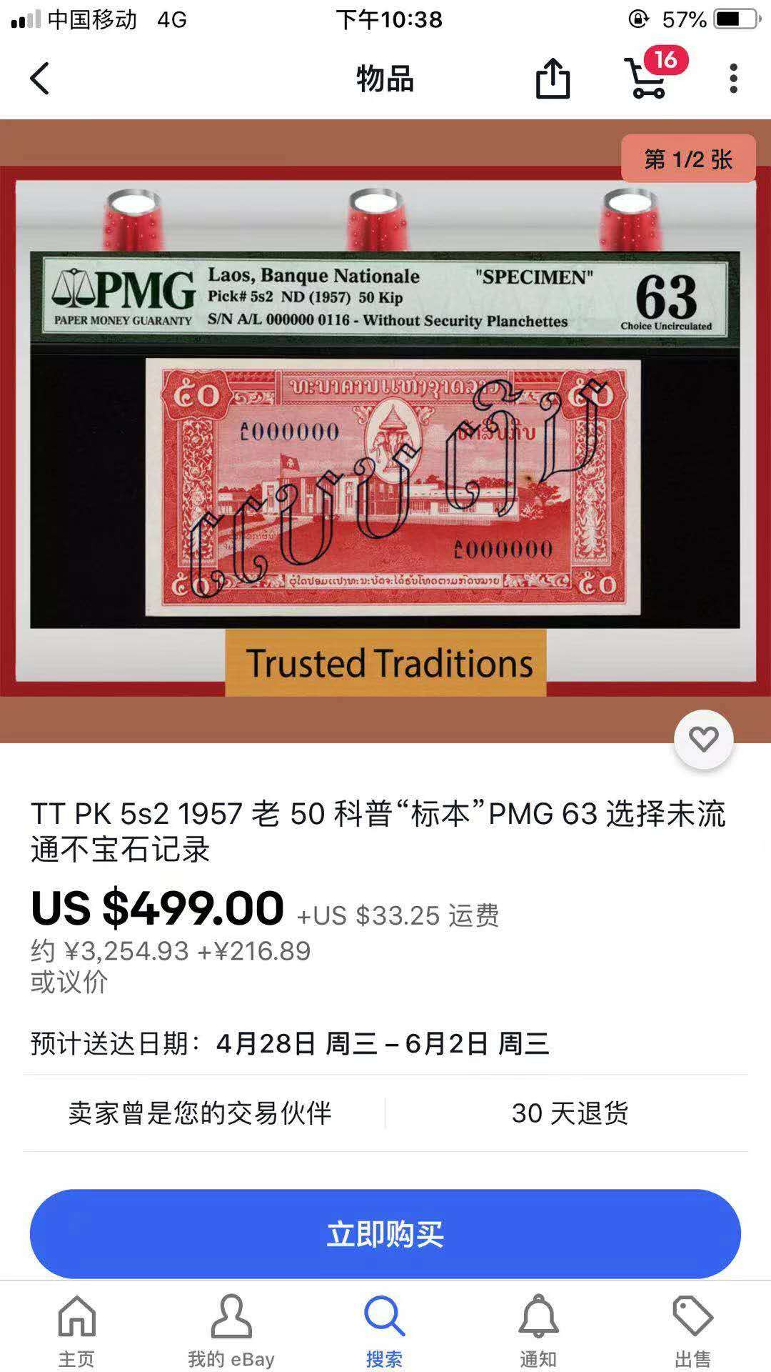 【鲸贝乐淘】千字文·第“俶载南亩，我艺黍稷”号拍卖·两单包邮 【中国代印★老挝🇱🇦 全零票样】1957年50基普，亚军分，PMG63 ，有订书孔，稀有品种★★★★★