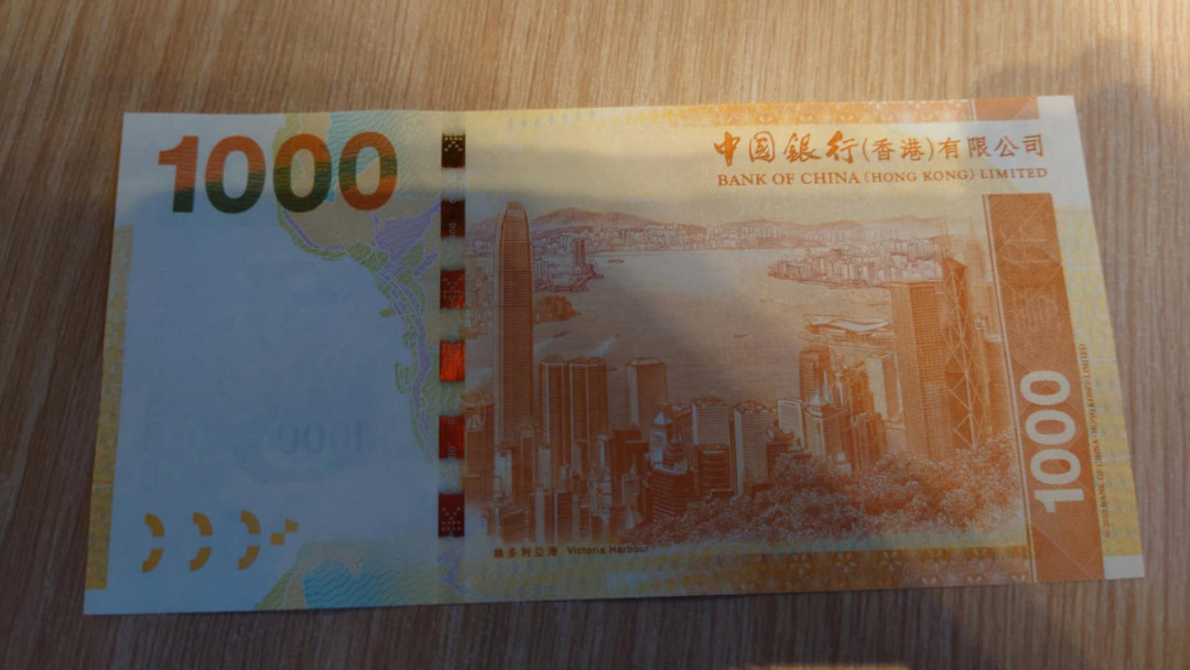 更新完毕【囧羊收藏】精选微拍第20期暨2021年第11期 世界精选货币 2014年香港中国银行1000元 全程无4豹子号888 全新绝品