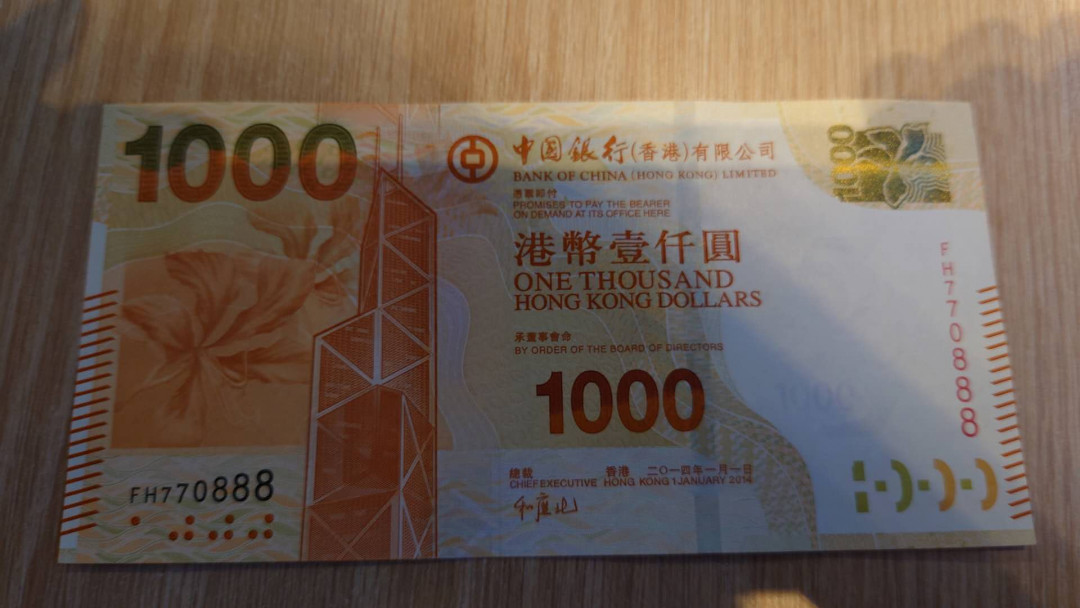 更新完毕【囧羊收藏】精选微拍第20期暨2021年第11期 世界精选货币 2014年香港中国银行1000元 全程无4豹子号888 全新绝品
