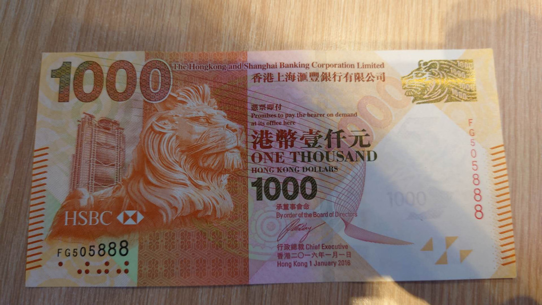 更新完毕【囧羊收藏】精选微拍第20期暨2021年第11期 世界精选货币 2016年香港汇丰银行1000元 全程无47尾号5888 全新绝品居中很好