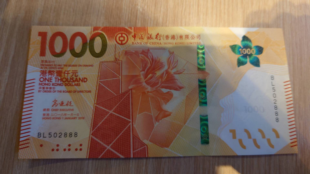 更新完毕【囧羊收藏】精选微拍第20期暨2021年第11期 世界精选货币 2018年香港中国银行1000元 全程无47尾号2888 全新绝品