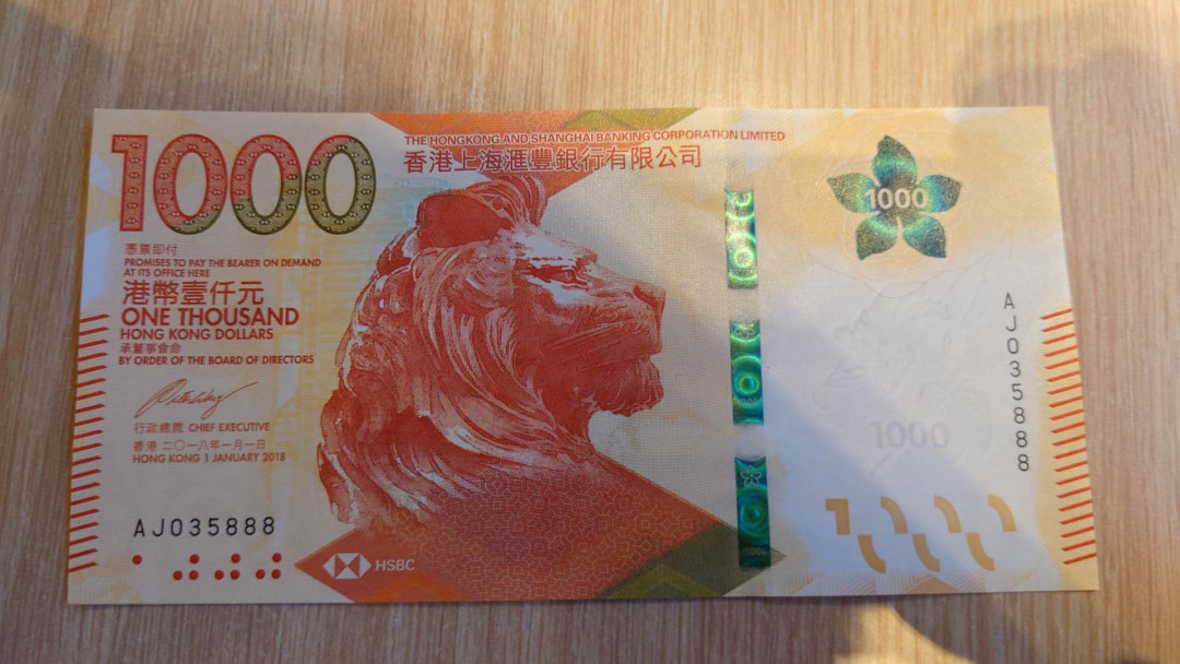 更新完毕【囧羊收藏】精选微拍第20期暨2021年第11期 世界精选货币 2018年香港汇丰银行1000元 全程无47尾号5888 全新绝品