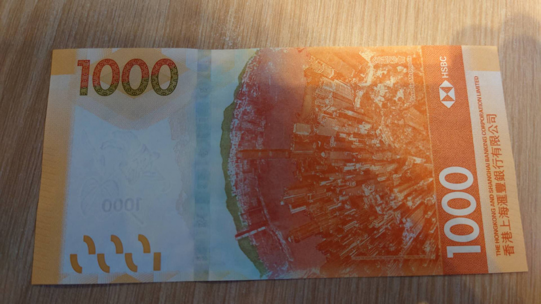 更新完毕【囧羊收藏】精选微拍第20期暨2021年第11期 世界精选货币 2018年香港汇丰银行1000元 全程无47尾号5888 全新绝品