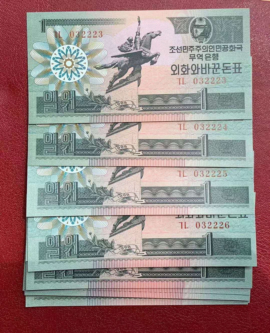 【鲸贝乐淘】千字文·第“俶载南亩，我艺黍稷”号拍卖·两单包邮 【朝鲜🇰🇵 】朝鲜1988年外汇卷蓝色1元29连号UNC