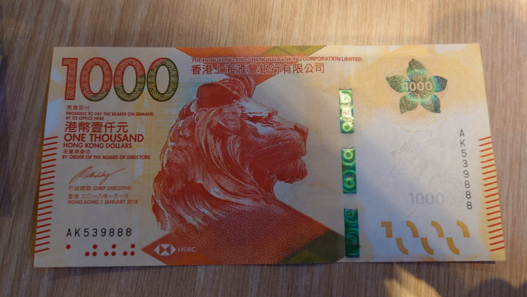 更新完毕【囧羊收藏】精选微拍第20期暨2021年第11期 世界精选货币 2018年香港汇丰银行1000元 全程无47尾号9888 全新绝品且居中很好预计能给67