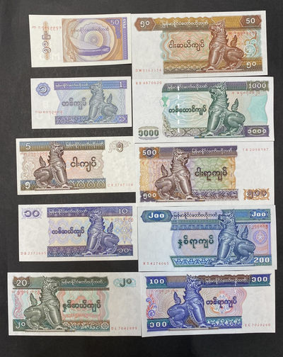 小福收藏拍卖 第11期  外币套钞专场！涵盖高中低档，无需费力收集，直接一步到位！ - 缅甸 50皮 1 5 10 20 50 100 200 500 1000缅元 麒麟大全套  含双尾好号