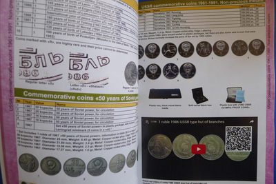 世界钱币章牌书籍专场拍卖11.01 《苏联+俄罗斯硬币目录》（1918-2018）英文版