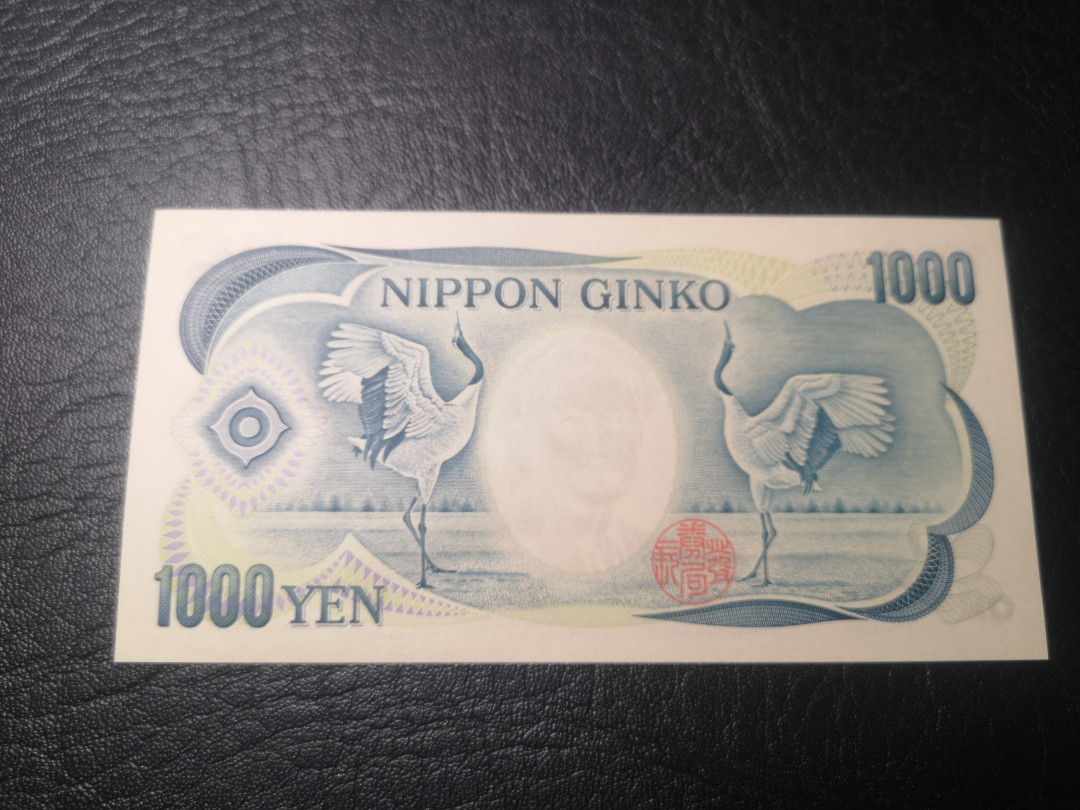 《外钞收藏家》第一百零七期拍卖 日本财务省 1000日元 全新UNC