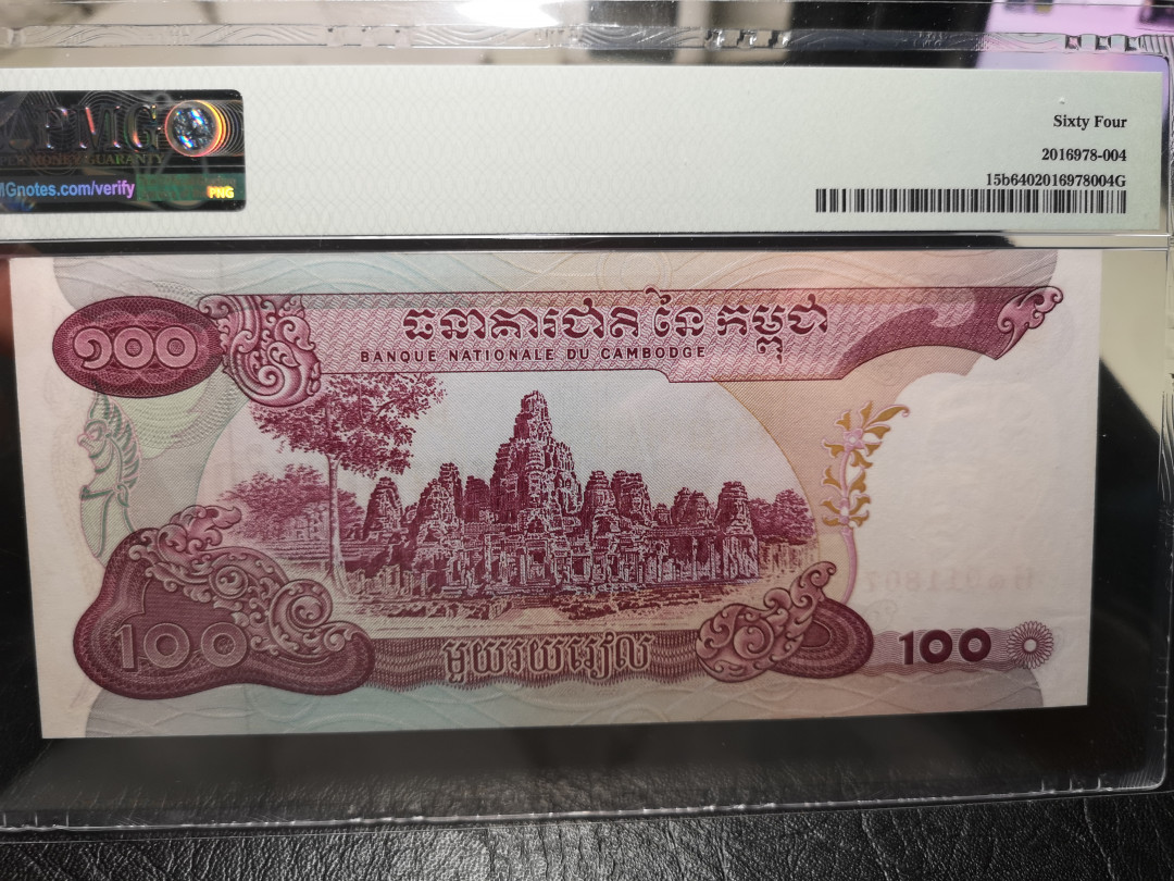 《外钞收藏家》第一百零七期拍卖 1973年甘比亚 1000 PMG64