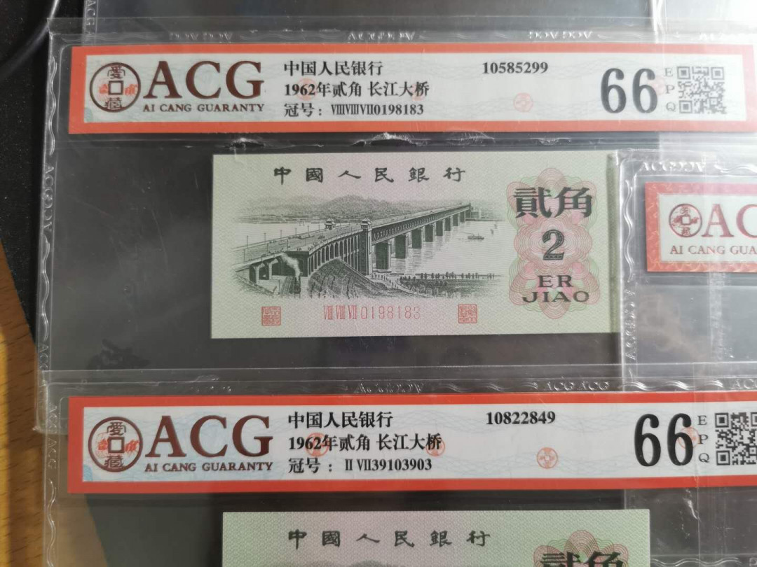 【鲸贝乐淘】千字文·第“俶载南亩，我艺黍稷”号拍卖·两单包邮 【三版角币】五种版本，蓝三，红二平，红二凸，二角二罗马，三罗马，爱藏66e