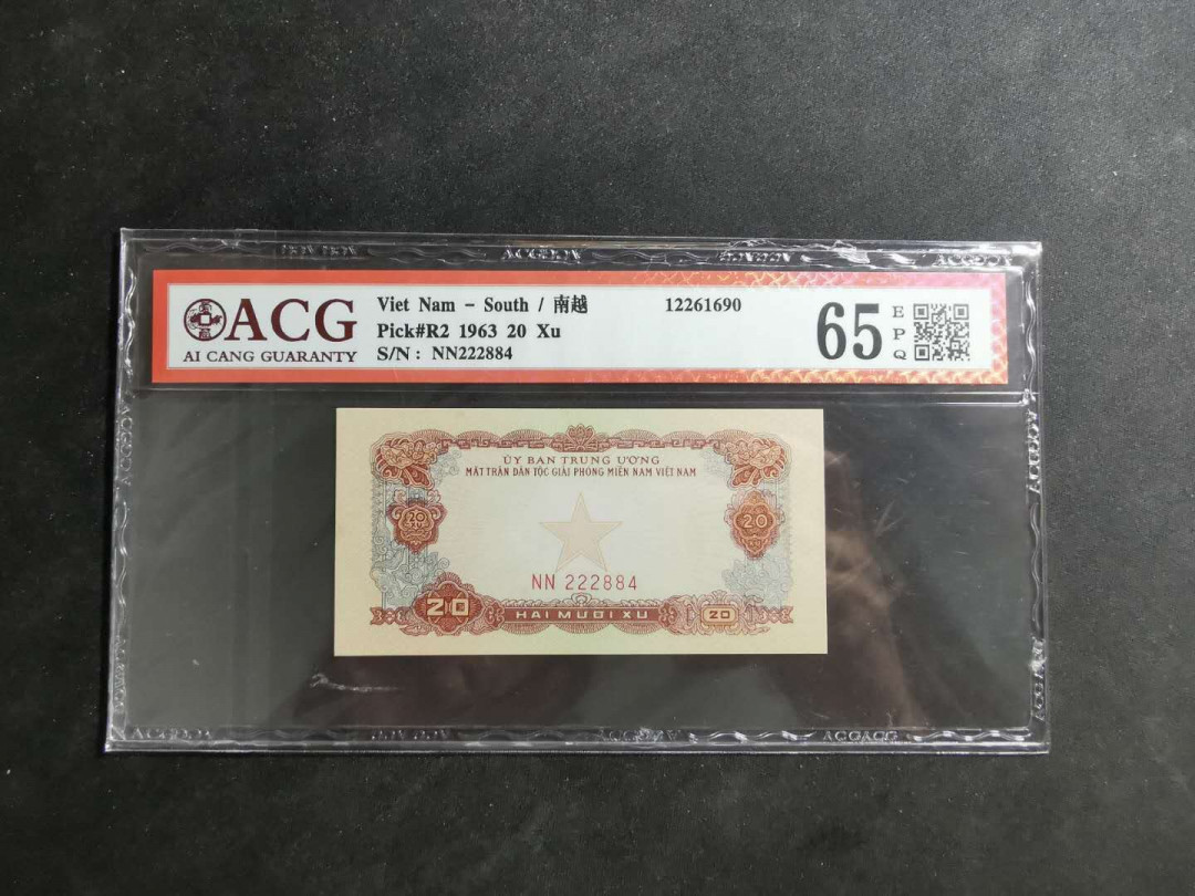 【鲸贝乐淘】千字文·第“俶载南亩，我艺黍稷”号拍卖·两单包邮 【中国代印★越南🇻🇳 】1963年20XU，爱藏65E