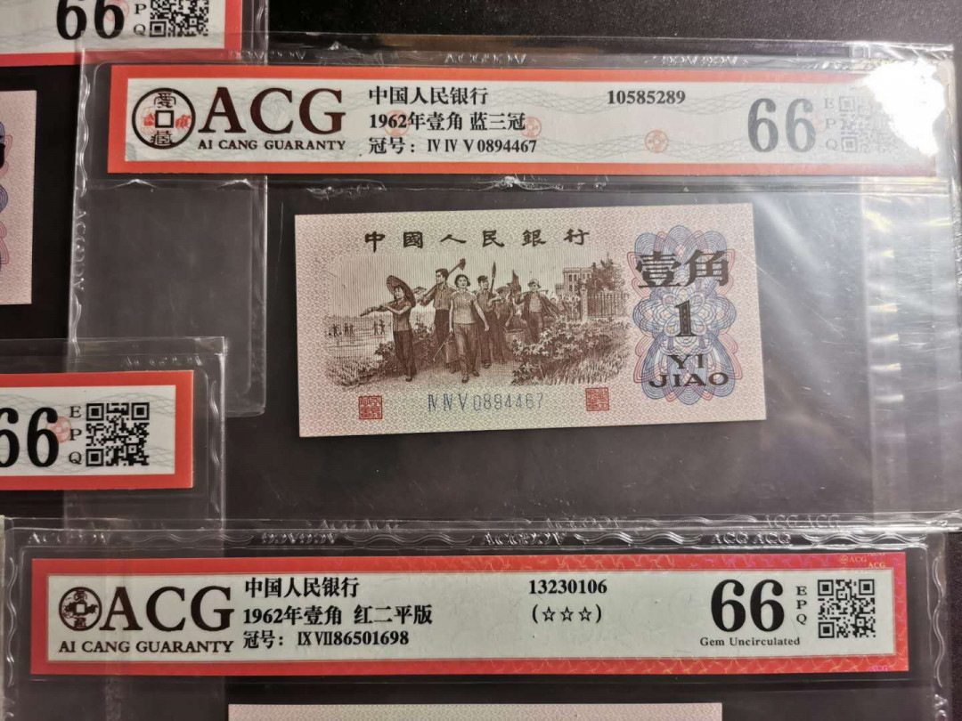 【鲸贝乐淘】千字文·第“俶载南亩，我艺黍稷”号拍卖·两单包邮 【三版角币】五种版本，蓝三，红二平，红二凸，二角二罗马，三罗马，爱藏66e