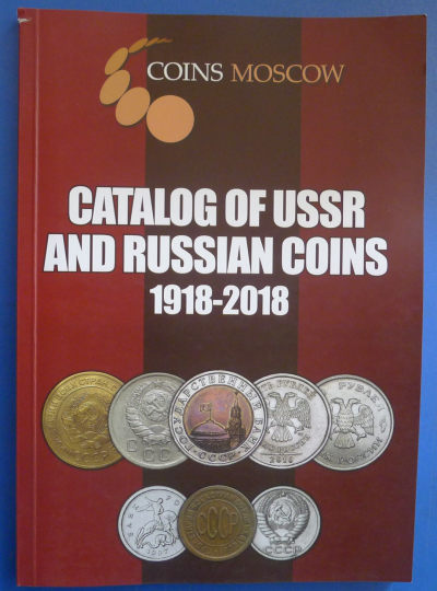 世界钱币章牌书籍专场拍卖第117期 - 《苏联+俄罗斯硬币目录》（1918-2018）英文版