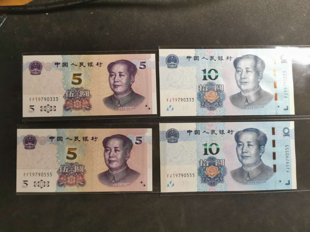 【鲸贝乐淘】千字文·第“俶载南亩，我艺黍稷”号拍卖·两单包邮 【2020.5·2019.10】新版币全同号两组，19790333·19790555，全新全品UNC 