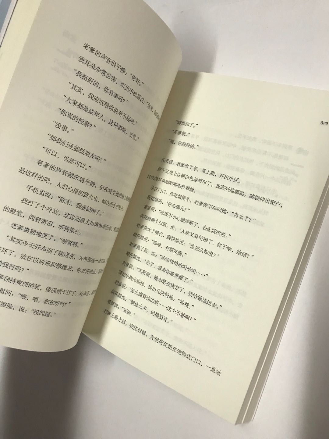 零元拍：作家 张嘉佳 亲笔签名著书《让我留在你身边》