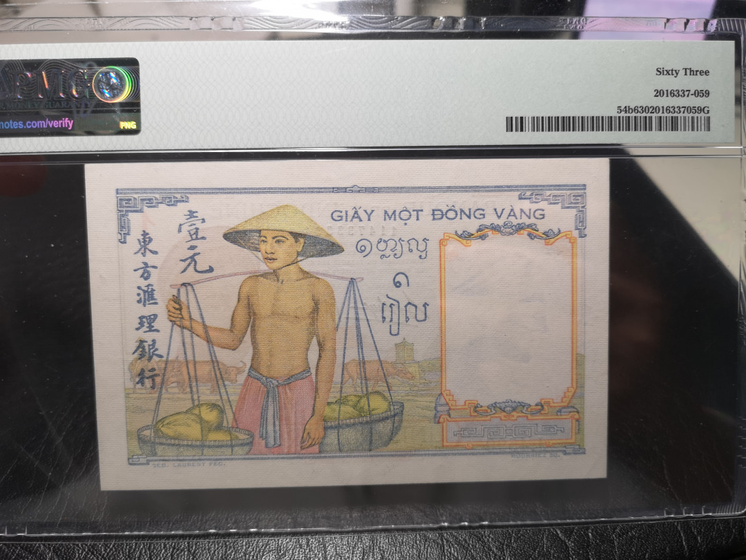 《外钞收藏家》第一百零七期拍卖 1936年印支 1 PMG63