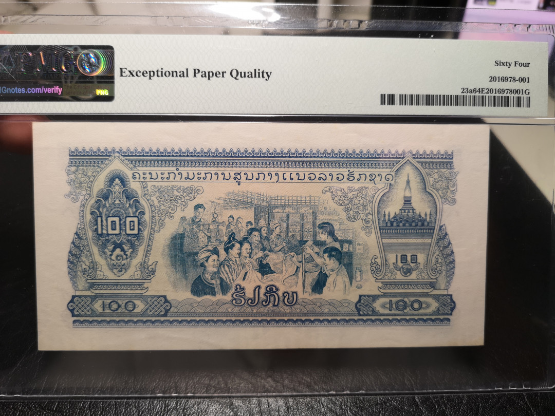 《外钞收藏家》第一百零七期拍卖 1968年老挝100 PMG64E