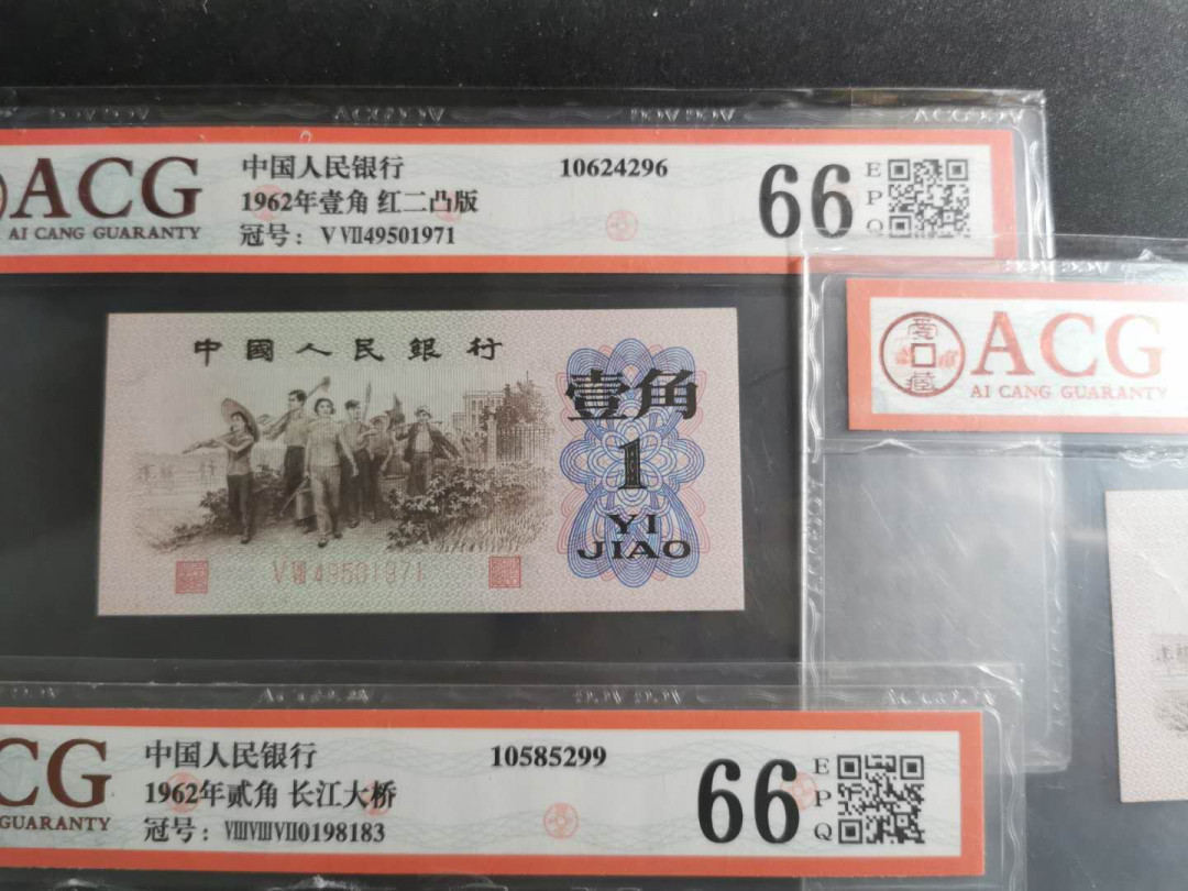 【鲸贝乐淘】千字文·第“俶载南亩，我艺黍稷”号拍卖·两单包邮 【三版角币】五种版本，蓝三，红二平，红二凸，二角二罗马，三罗马，爱藏66e