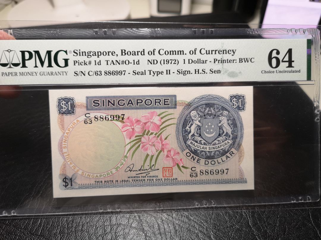《外钞收藏家》第一百零七期拍卖 1972年新加坡花版 1 PMG64