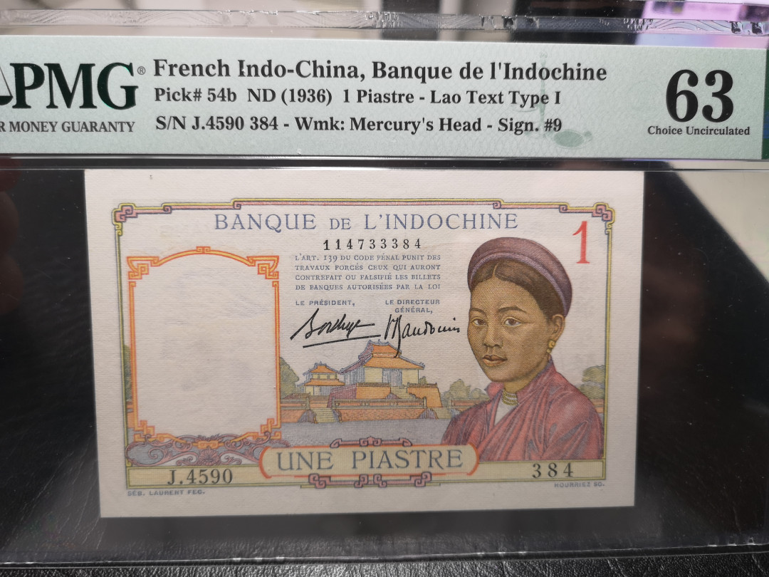 《外钞收藏家》第一百零七期拍卖 1936年印支 1 PMG63