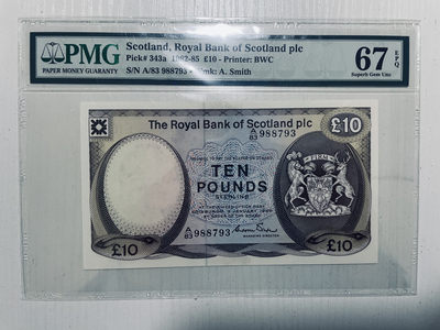 【Blue Auction】世界纸币精拍第79期—— 腓尼基商人（共85拍） - 苏格兰 1982-85年 10镑 PMG67EPQ 高分 