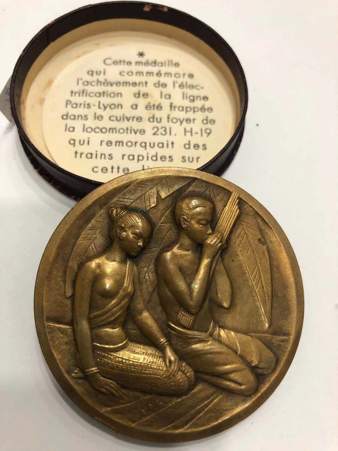 喜迎🐂年艺术麦朵尔第十场拍卖 法属老挝世博展览会 1952年