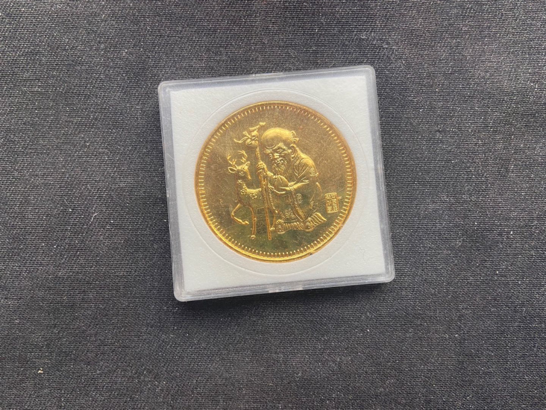 【币观天下】第144场拍卖 福寿纪念章一枚