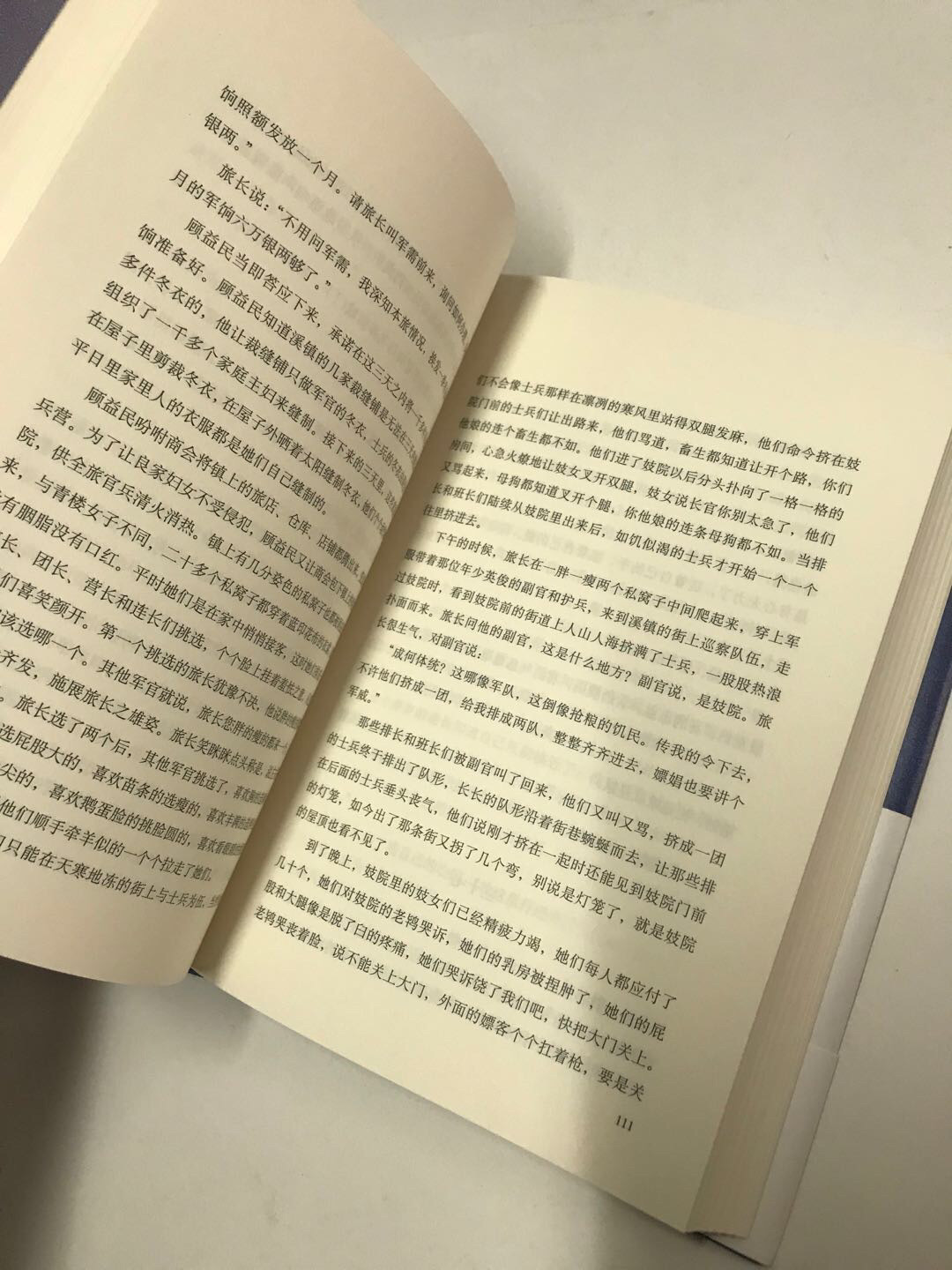 零元拍：著名作家 余华老师亲笔签名著书《文城》