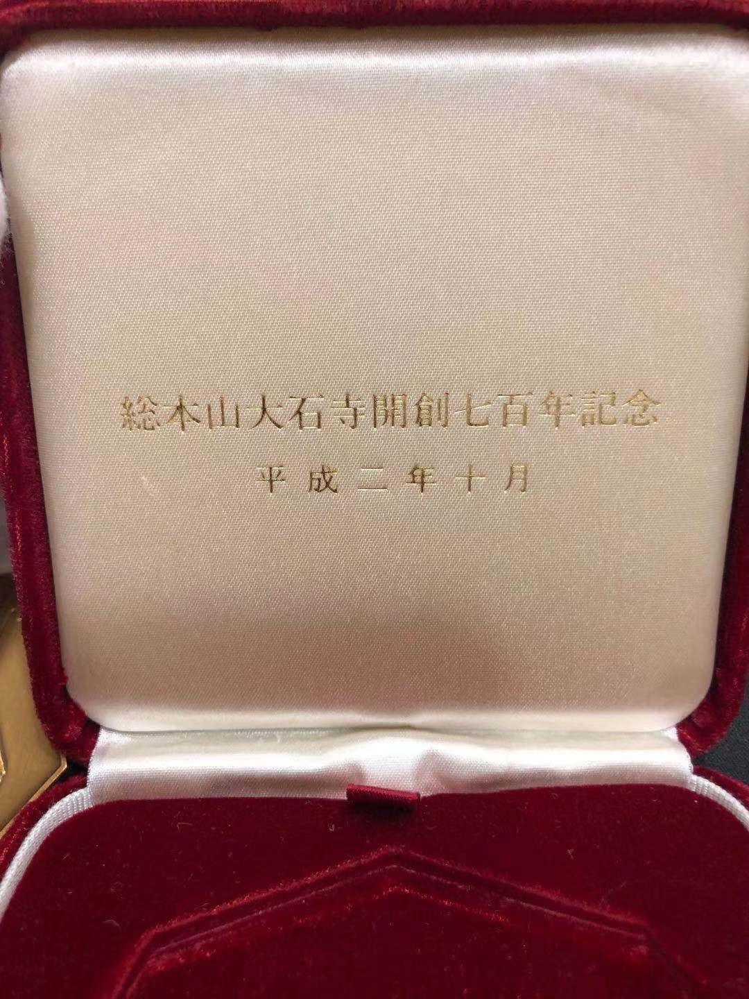 喜迎🐂年艺术麦朵尔第十场拍卖 日本建筑名章 総本山大石寺开创700周年纪念