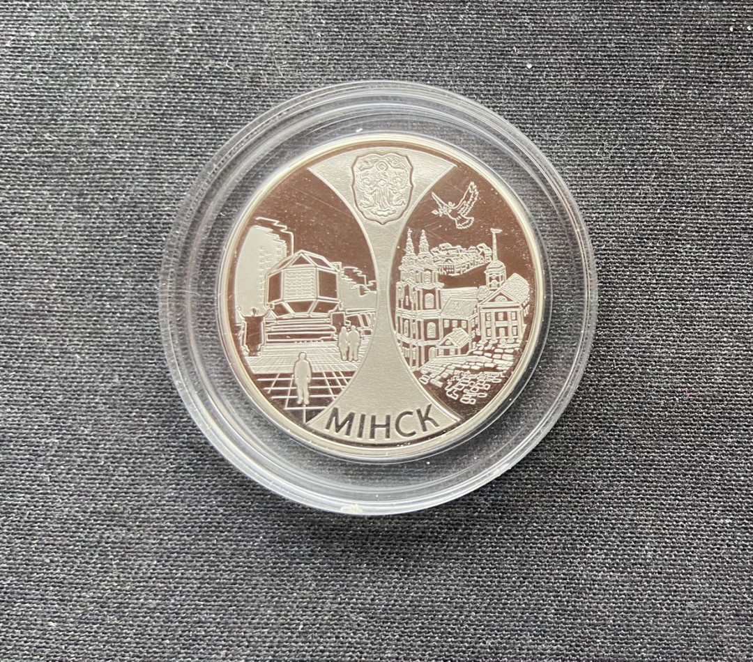 【币观天下】第144场拍卖 【白俄罗斯】 白俄罗斯 2008年 欧亚经济联盟首都—明斯克，1卢布铜镍纪念币，状态proof-like；