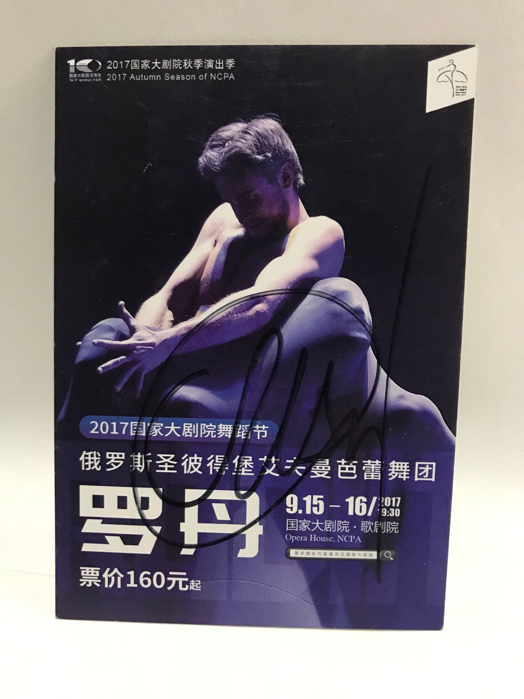 零元拍：俄罗斯圣彼得堡艾夫曼芭蕾舞团签名宣传卡（不知道是谁签的，请高手自查）拍中就送Sideshow 1:5 铁血长老 全身像