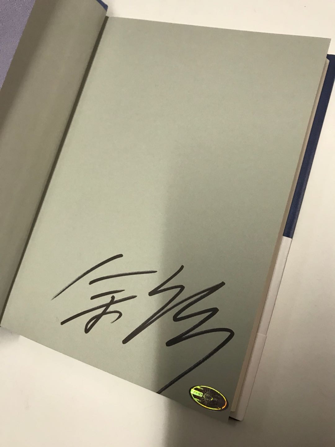 零元拍：著名作家 余华老师亲笔签名著书《文城》