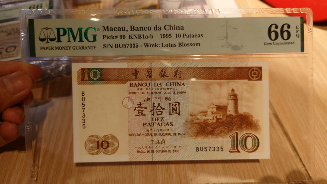 （陆续更新）【囧羊收藏】精选微拍第21期暨2021年第十二期 世界各国纸币 有新出分的荷兰25盾评级币等 1995年澳门大中国银行10元 PMG66E 全程无47