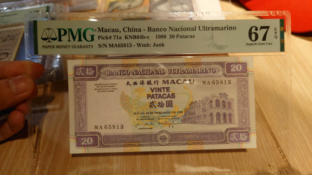 （陆续更新）【囧羊收藏】精选微拍第21期暨2021年第十二期 世界各国纸币 有新出分的荷兰25盾评级币等 1999年澳门大西洋银行20元 全程无47绝品 PMG67E
