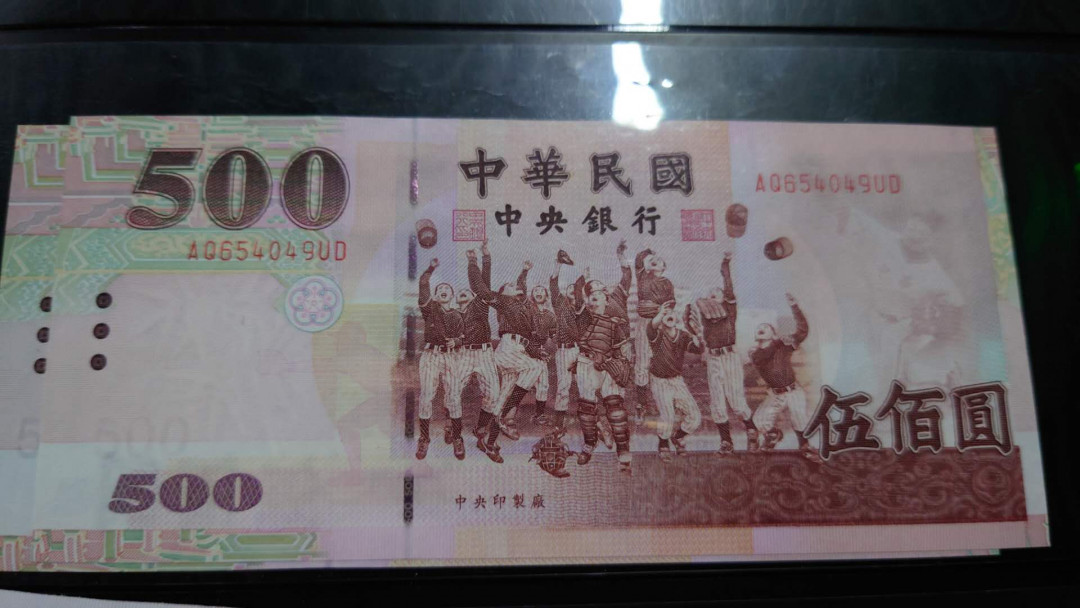 （陆续更新）【囧羊收藏】精选微拍第21期暨2021年第十二期 世界各国纸币 有新出分的荷兰25盾评级币等 2000年台湾新台币500元 初版细金属线 全新绝品