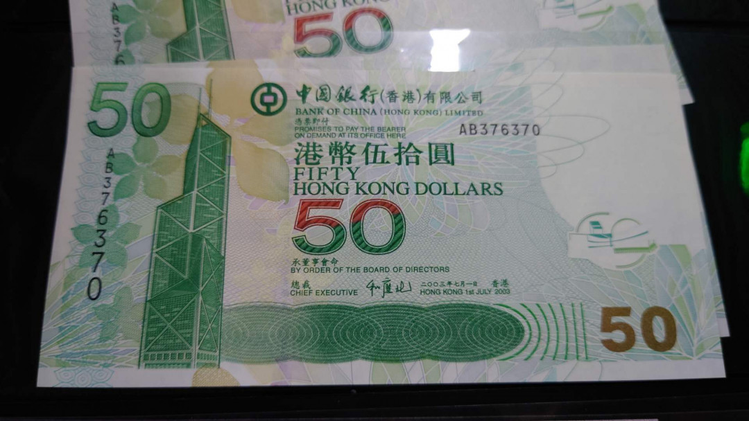 （陆续更新）【囧羊收藏】精选微拍第21期暨2021年第十二期 世界各国纸币 有新出分的荷兰25盾评级币等 2003年香港中国银行50元 首发年份少见 全新绝品全程无4号码