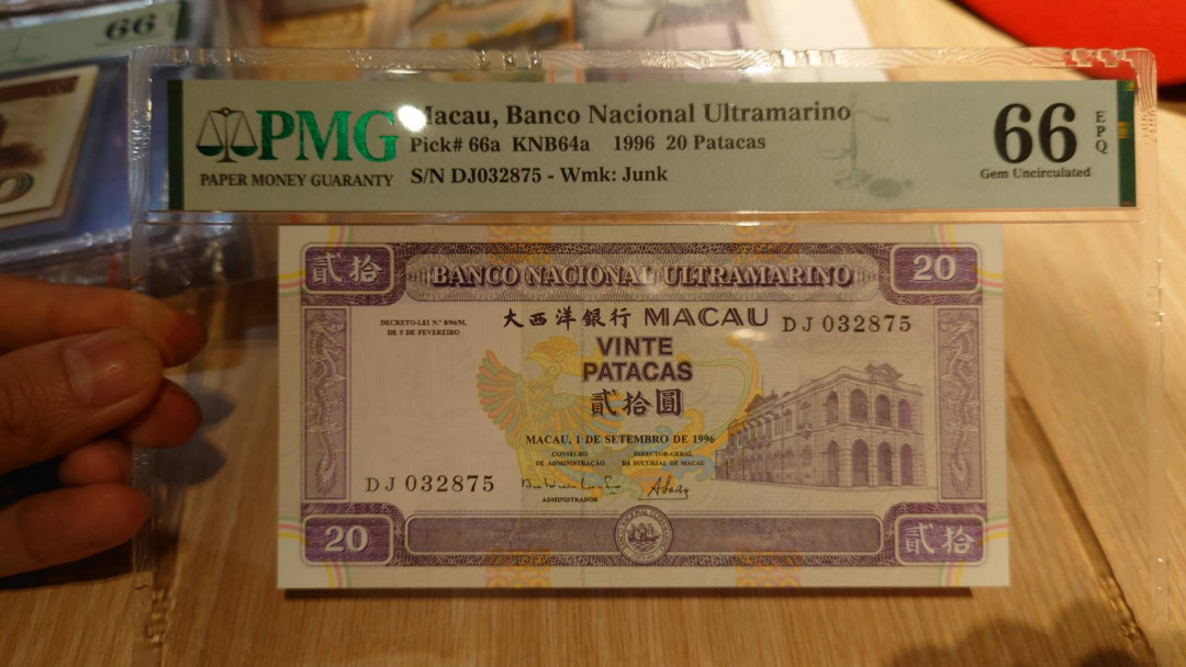 （陆续更新）【囧羊收藏】精选微拍第21期暨2021年第十二期 世界各国纸币 有新出分的荷兰25盾评级币等 1996年澳门大西洋银行20元 PMG66E 全程无4
