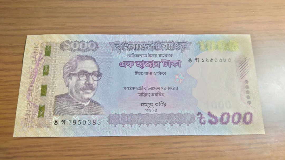 （陆续更新）【囧羊收藏】精选微拍第21期暨2021年第十二期 世界各国纸币 有新出分的荷兰25盾评级币等 2019年孟加拉1000塔卡 全新UNC 有针孔（见图）全程无47尾号383