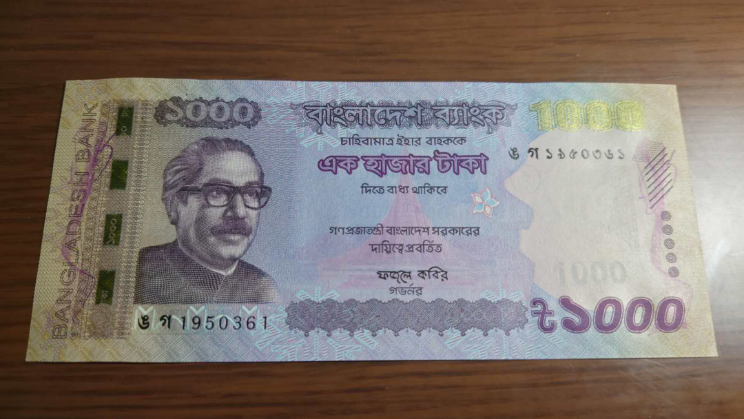 （陆续更新）【囧羊收藏】精选微拍第21期暨2021年第十二期 世界各国纸币 有新出分的荷兰25盾评级币等 2019年孟加拉1000塔卡 全新UNC 有针孔（见图）全程无47尾号361