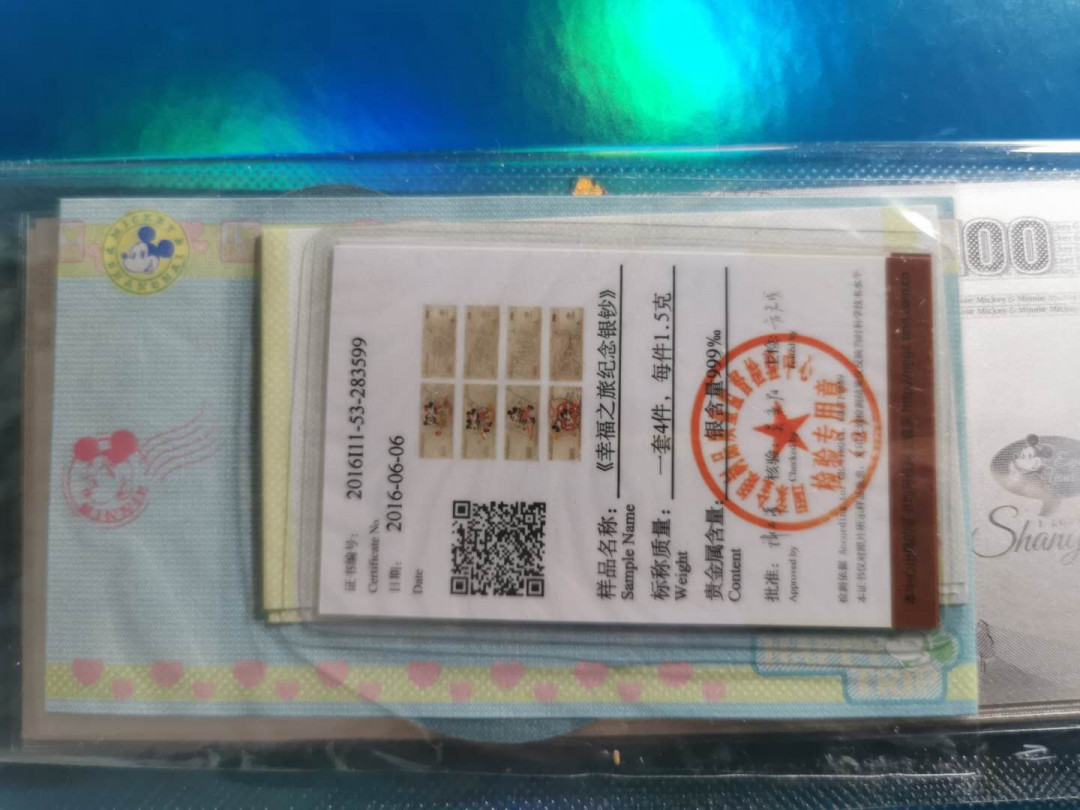 【鲸贝乐淘】千字文·第“俶载南亩，我艺黍稷”号拍卖·两单包邮 【金银钞】迪士尼纪念册，纯金999的0.1克金钥匙，1.5*4=6克纯银券