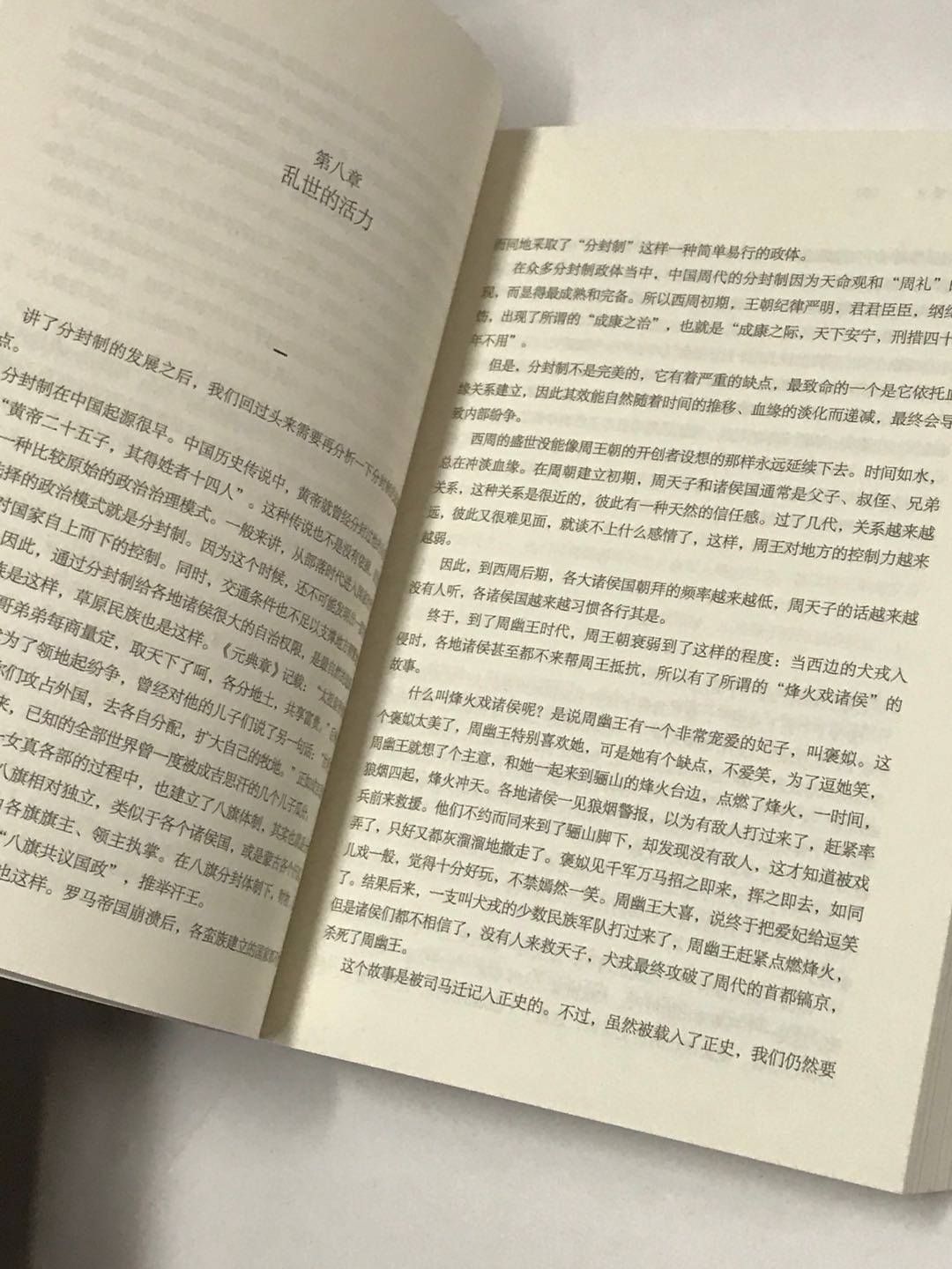 零元拍：张宏杰老师亲笔签名著书《简读中国史》
