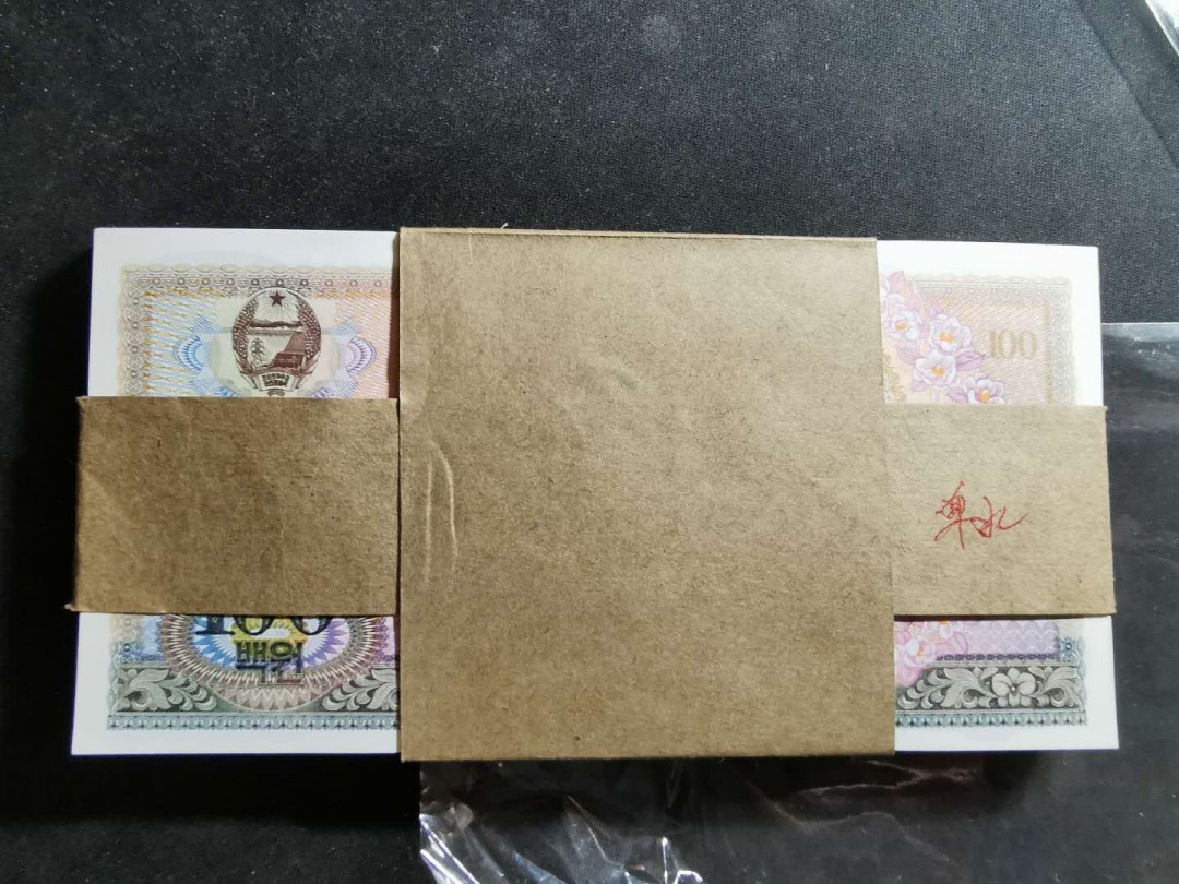 【鲸贝乐淘】千字文·第“税熟贡新，劝赏黜陟”号拍卖·两单包邮 【朝鲜🇰🇵 】1978年100元，整刀全新全品UNC，金胖胖第一次头像纸币