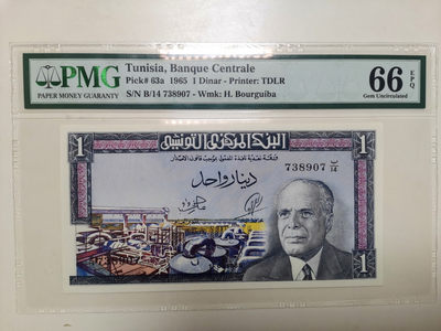 【Blue Auction】世界纸币精拍第80期——幼年墨丘利【精】（共60拍） - 突尼斯 经典彩背 1965年1第纳尔 PMG66EPQ