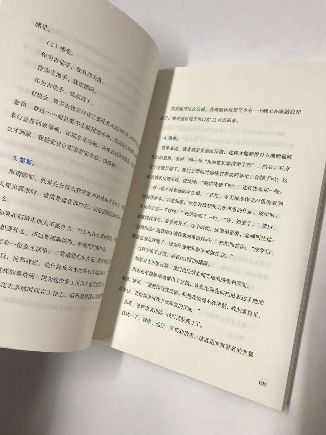 零元拍：作家 李尚龙 亲笔签名著书《1小时就懂的沟通课》