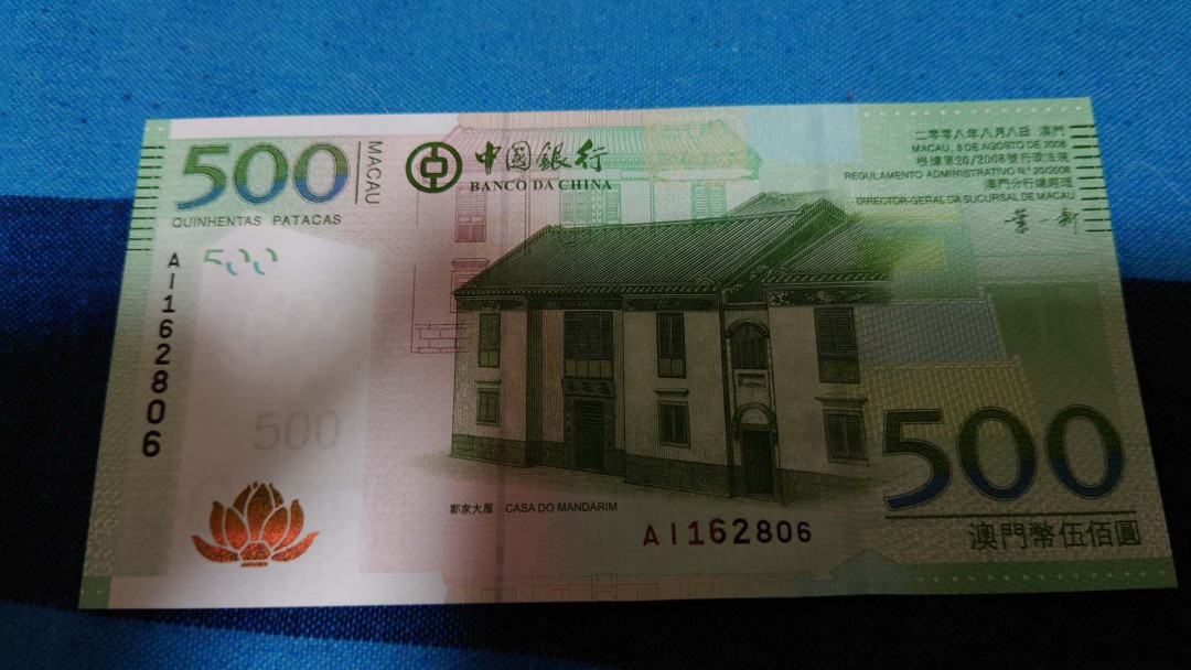 （陆续更新）【囧羊收藏】精选微拍第21期暨2021年第十二期 世界各国纸币 有新出分的荷兰25盾评级币等 【已售出。请勿出价】2008年澳门中国银行500元 首发年份全程无47 全新绝品尾号806