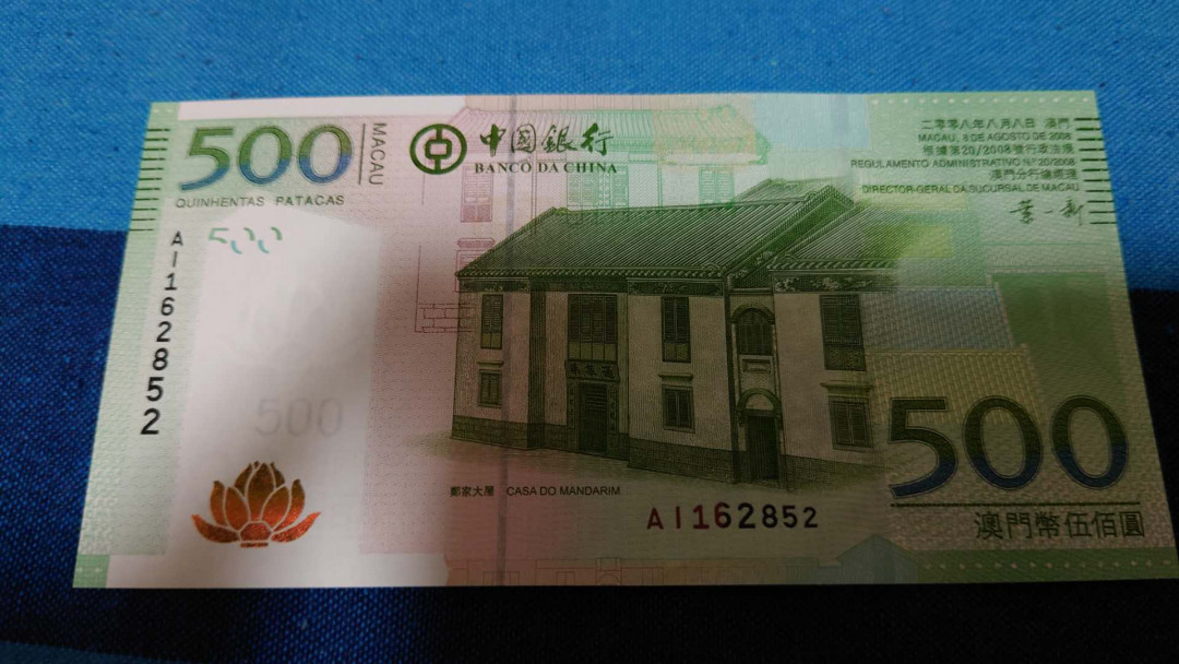 （陆续更新）【囧羊收藏】精选微拍第21期暨2021年第十二期 世界各国纸币 有新出分的荷兰25盾评级币等 2008年澳门中国银行500元 首发年份全程无47 全新绝品尾号852