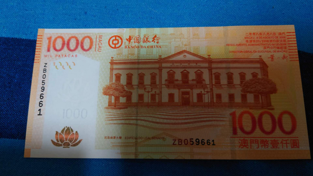 （陆续更新）【囧羊收藏】精选微拍第21期暨2021年第十二期 世界各国纸币 有新出分的荷兰25盾评级币等 2008年澳门中国银行1000元 首发年份补号ZB冠 全程无47 全新绝品