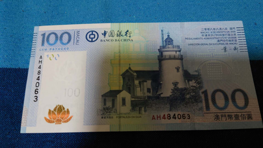 （陆续更新）【囧羊收藏】精选微拍第21期暨2021年第十二期 世界各国纸币 有新出分的荷兰25盾评级币等 2008年澳门中国银行100元 首发年份 全新绝品尾号4063