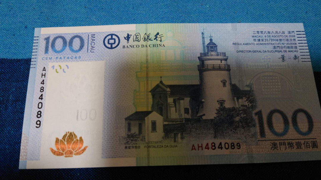 （陆续更新）【囧羊收藏】精选微拍第21期暨2021年第十二期 世界各国纸币 有新出分的荷兰25盾评级币等 2008年澳门中国银行100元 首发年份 全新绝品尾号4089